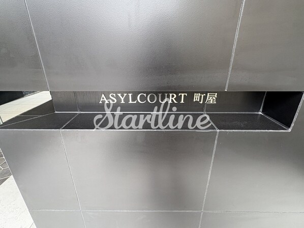 アジールコート町屋の物件内観写真